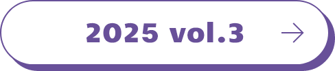 2025 VOL.3